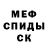 АМФЕТАМИН Розовый Sans Lesciov