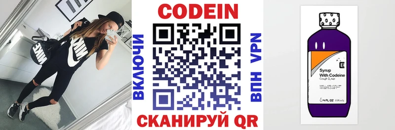 Codein Purple Drank  цена наркотик  Островной 